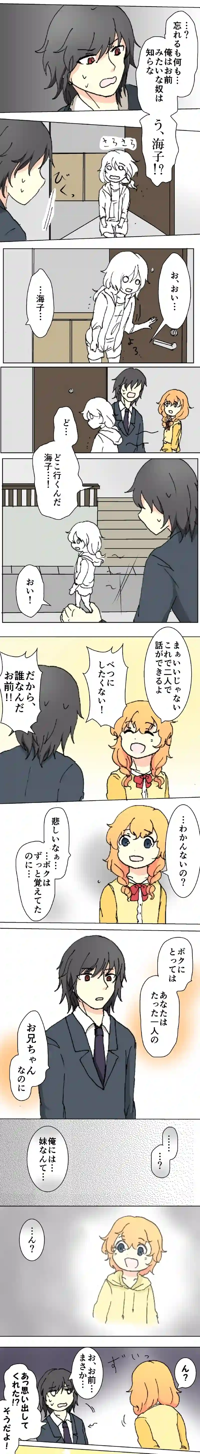 45話　橙色の訪問・上