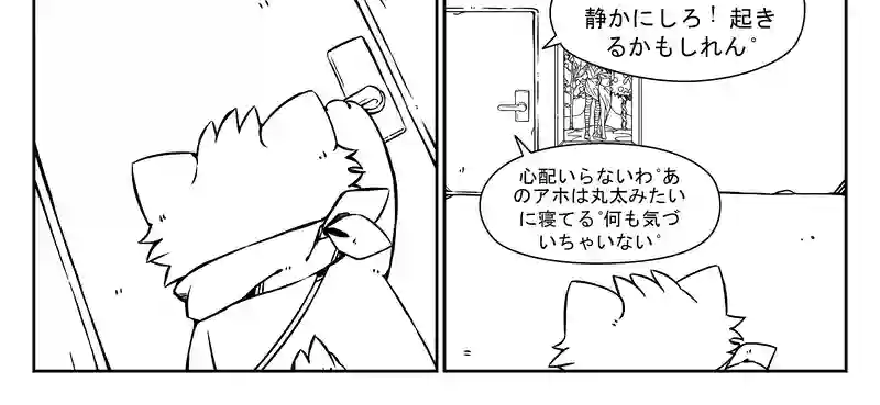 チャンピーの冒険 - 幸せの追求 - パート2