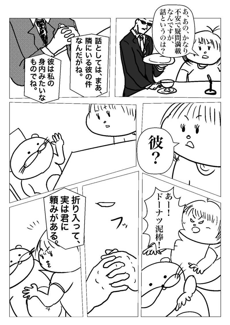 おたべさん登場!!