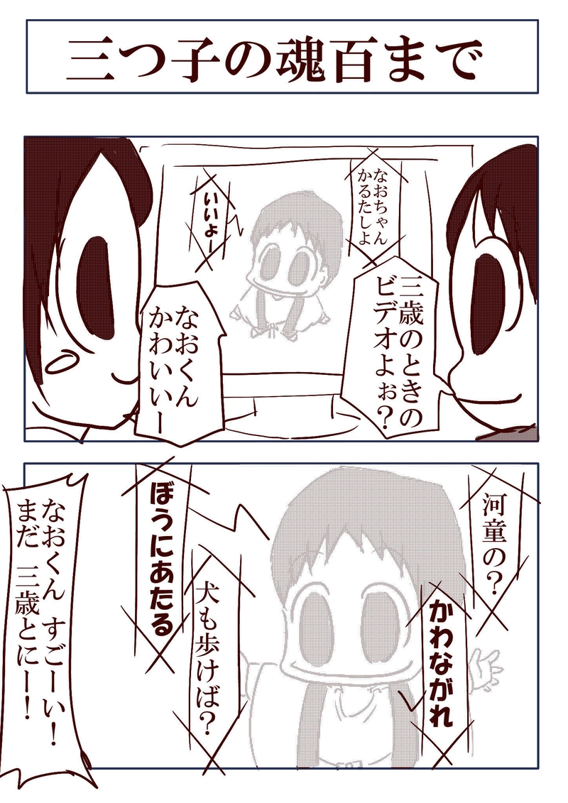 №67 2018年を迎えるみなもたち