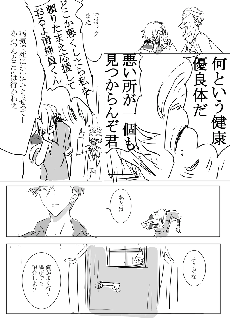 【ディストピア×ユートピア】