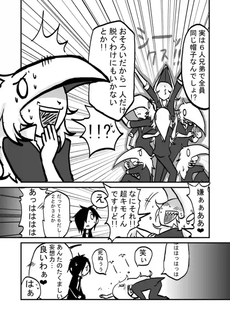 ２２話：１の素顔
