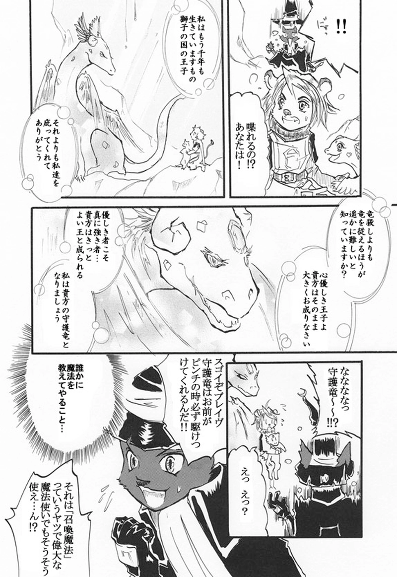 魔法使いになる方法