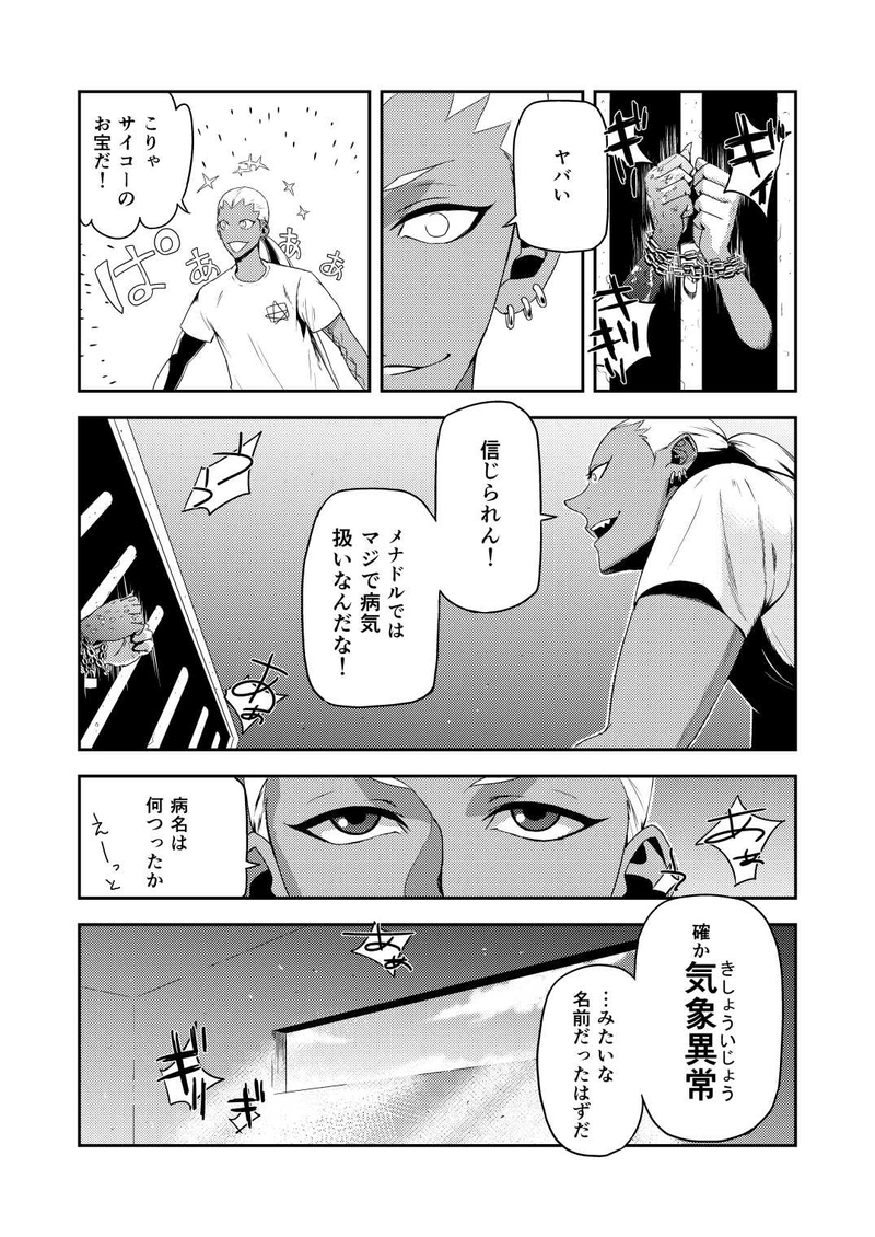 #5 a good neighbor_2