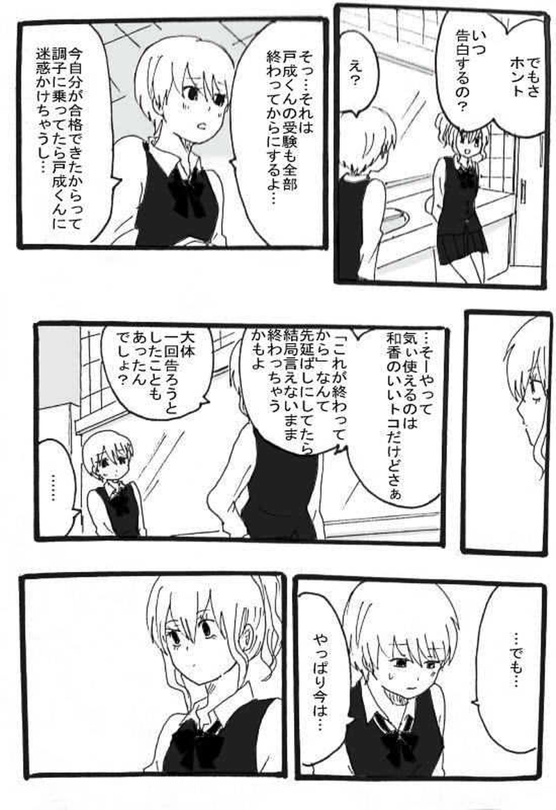 ジュケンのこびと１１話