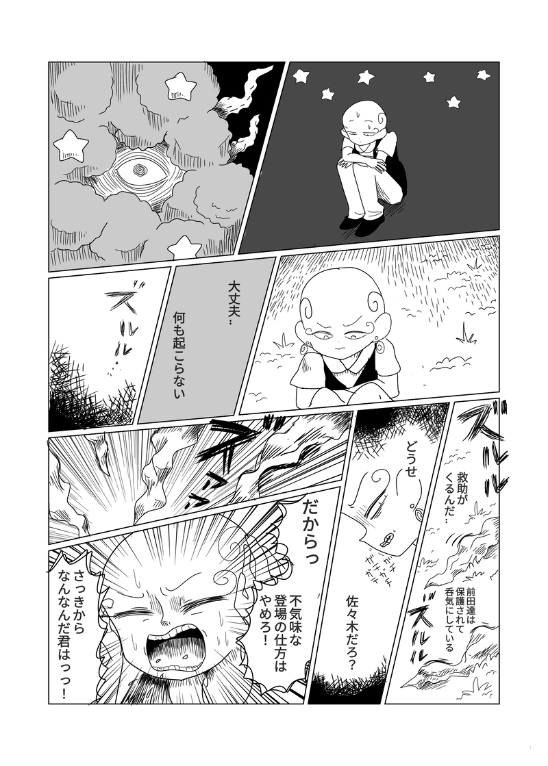 ２章　森編　6話　不思議な森と甘い香り