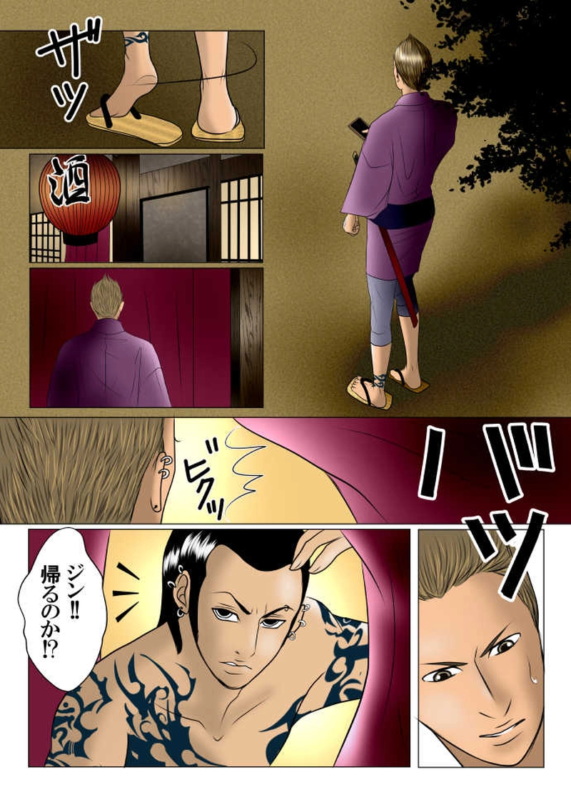 終りの始まり-13-