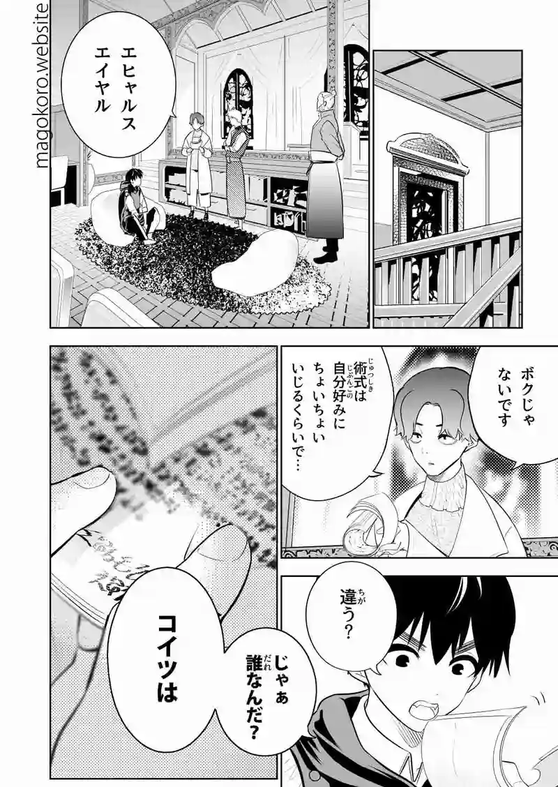 section14-3前