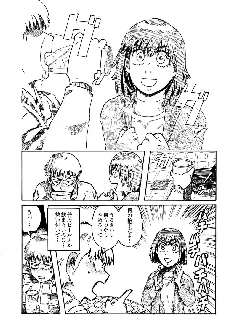 ラストミール