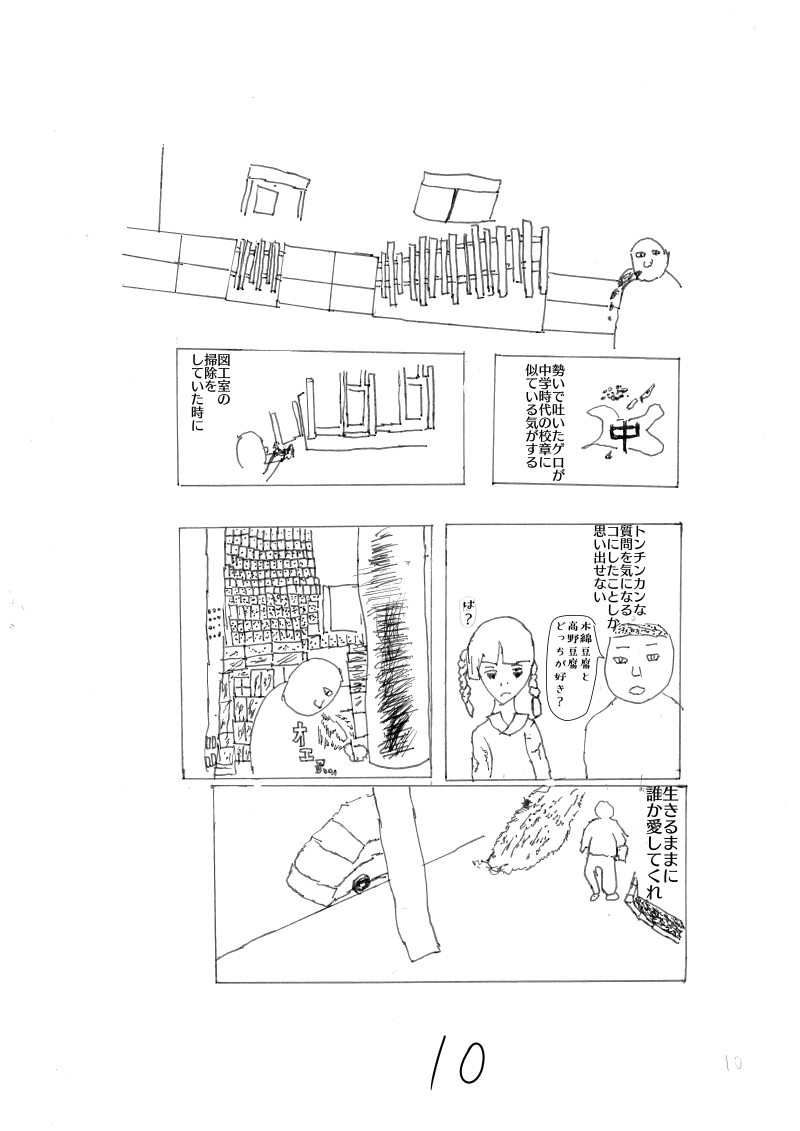 バッカナール！