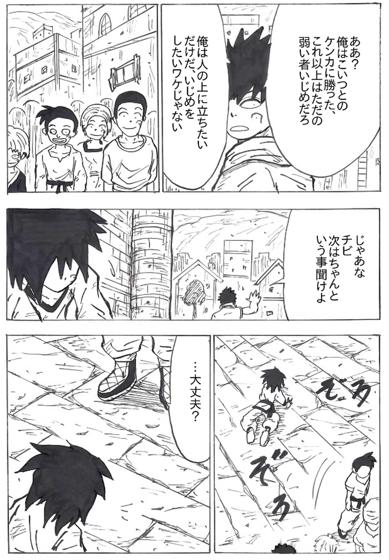 第５４話　回想　～出会い～