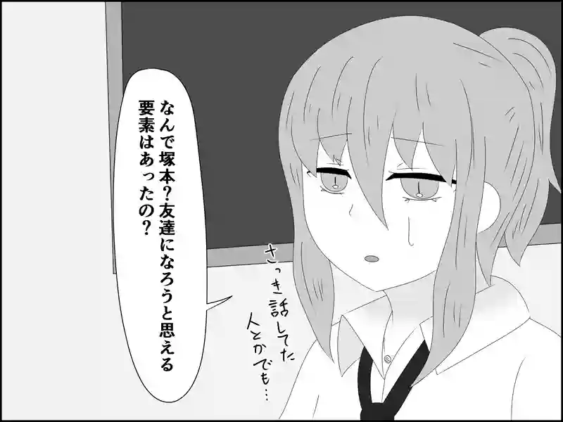 １８７話：見える人間性