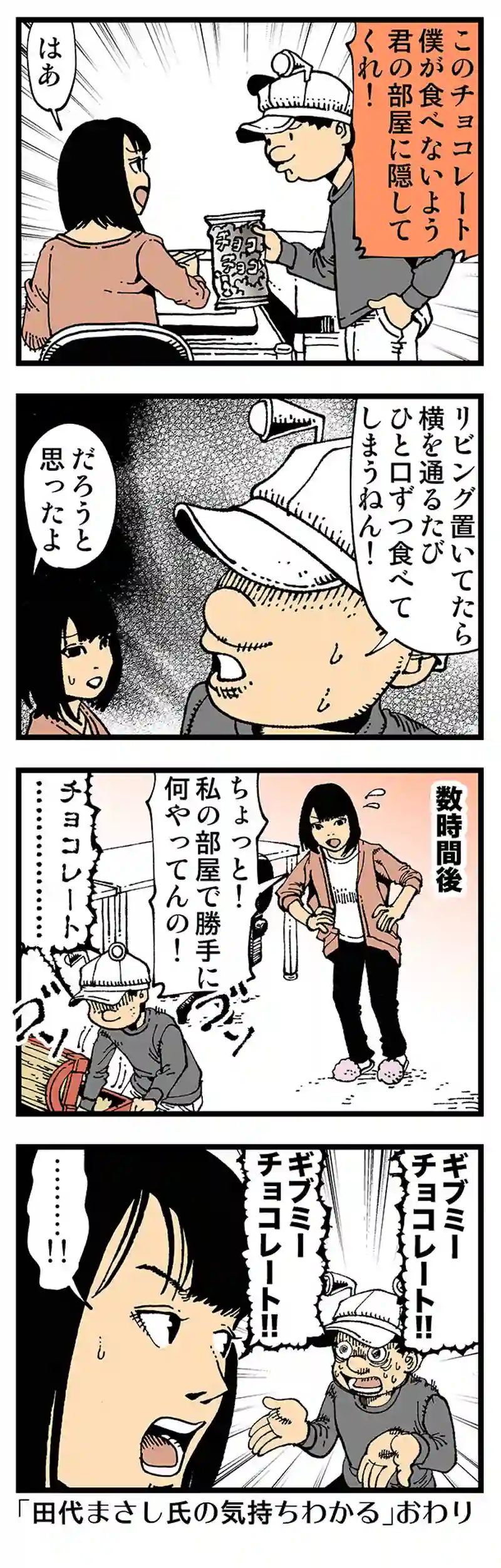 【普通】千代子冷凍