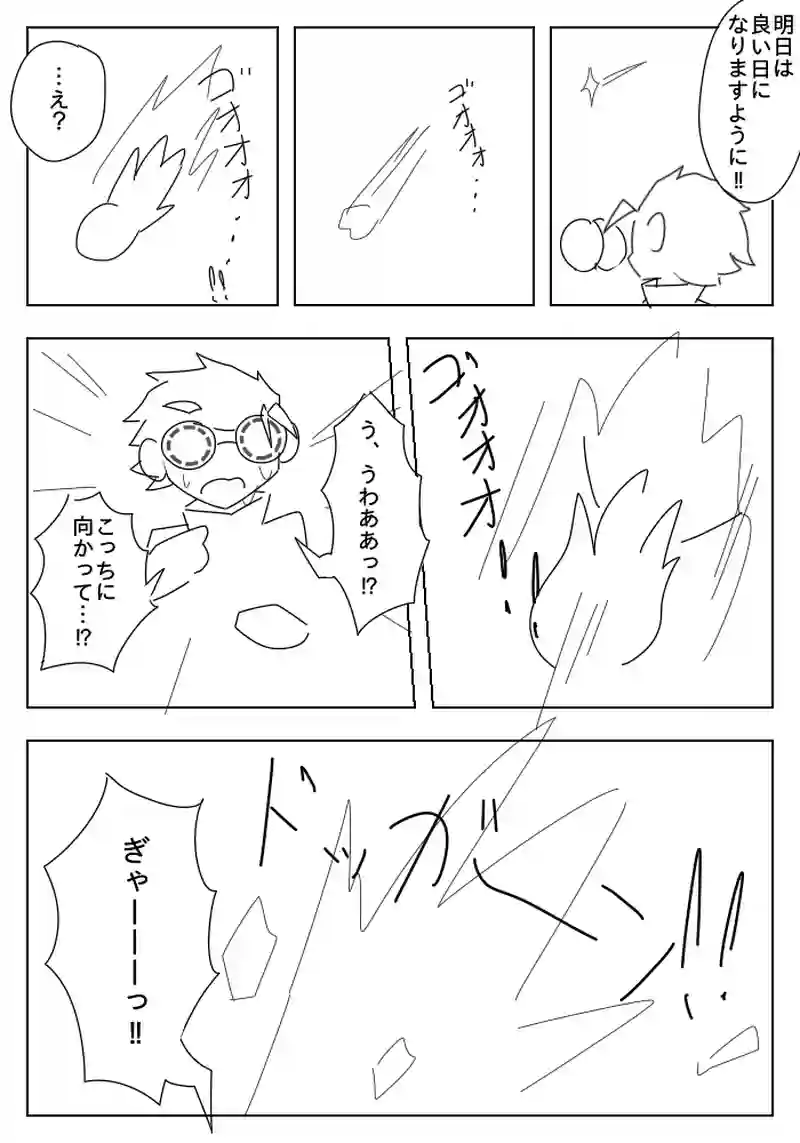 1話/宇宙へ！