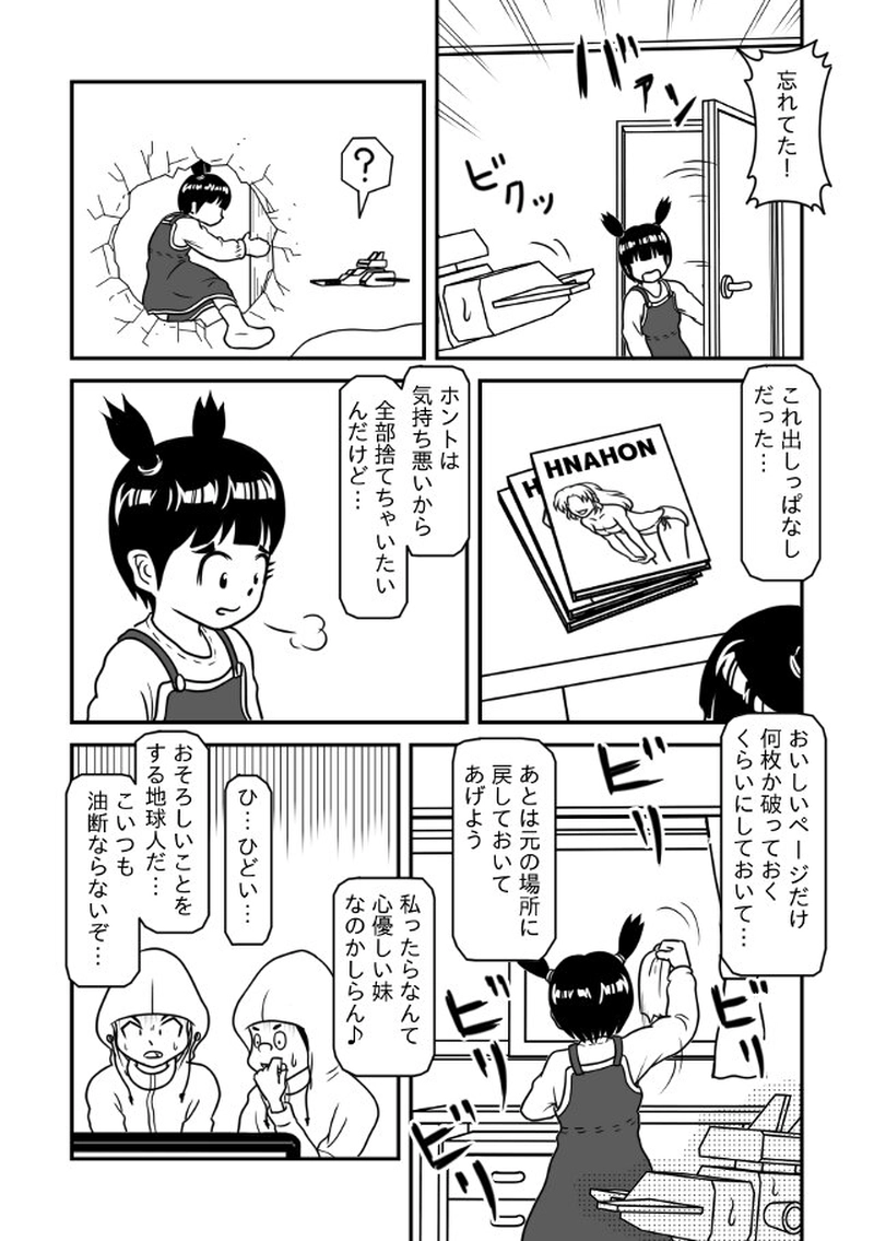 秘密の通信＜２＞