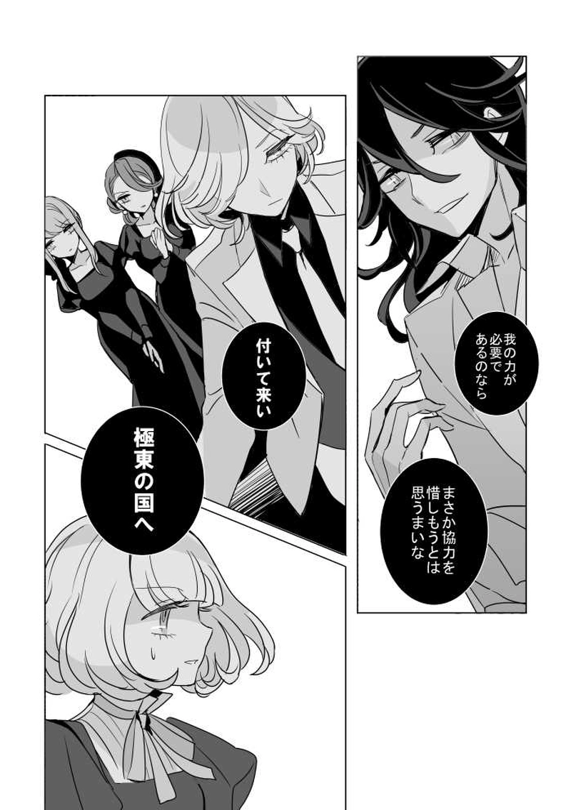 20.鵺らはこの朝に鳴く