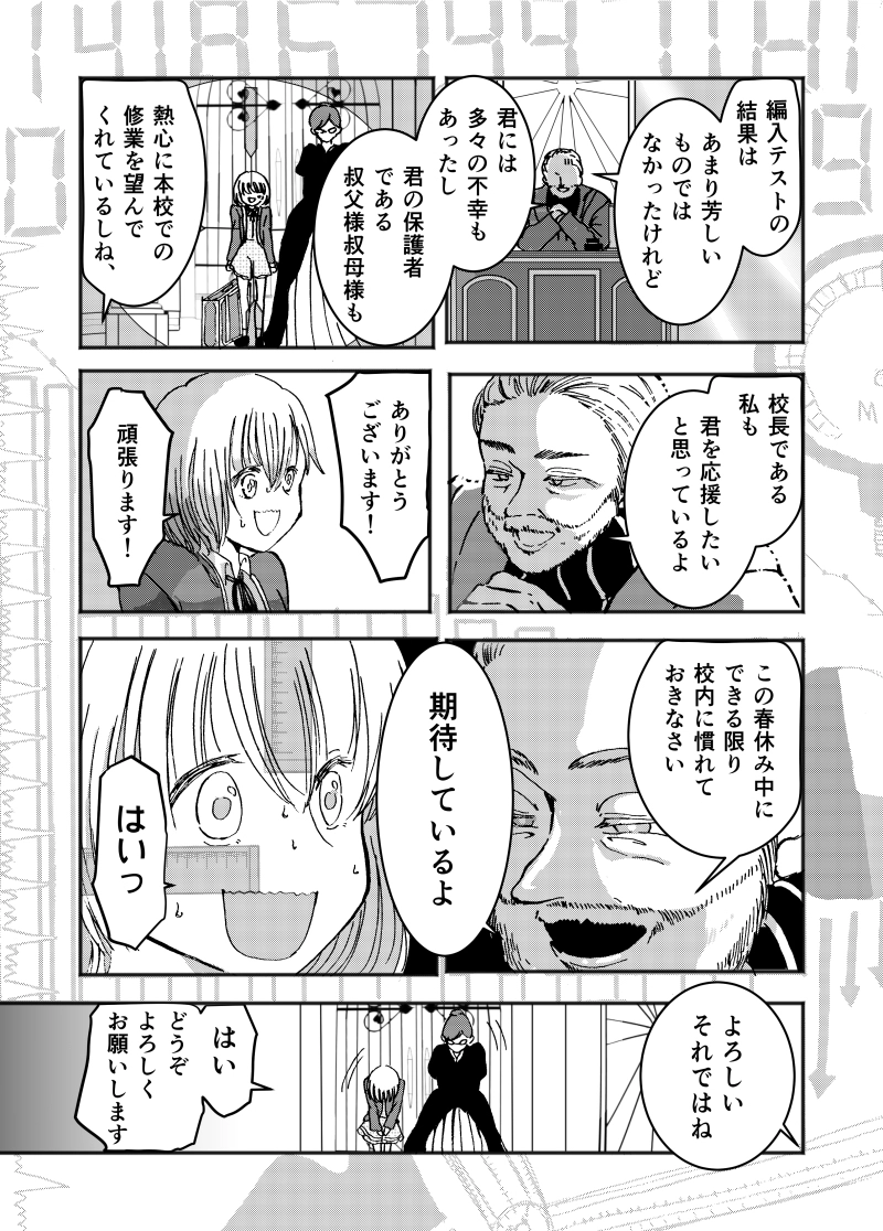 第1話　フェアリーゴッドマザー