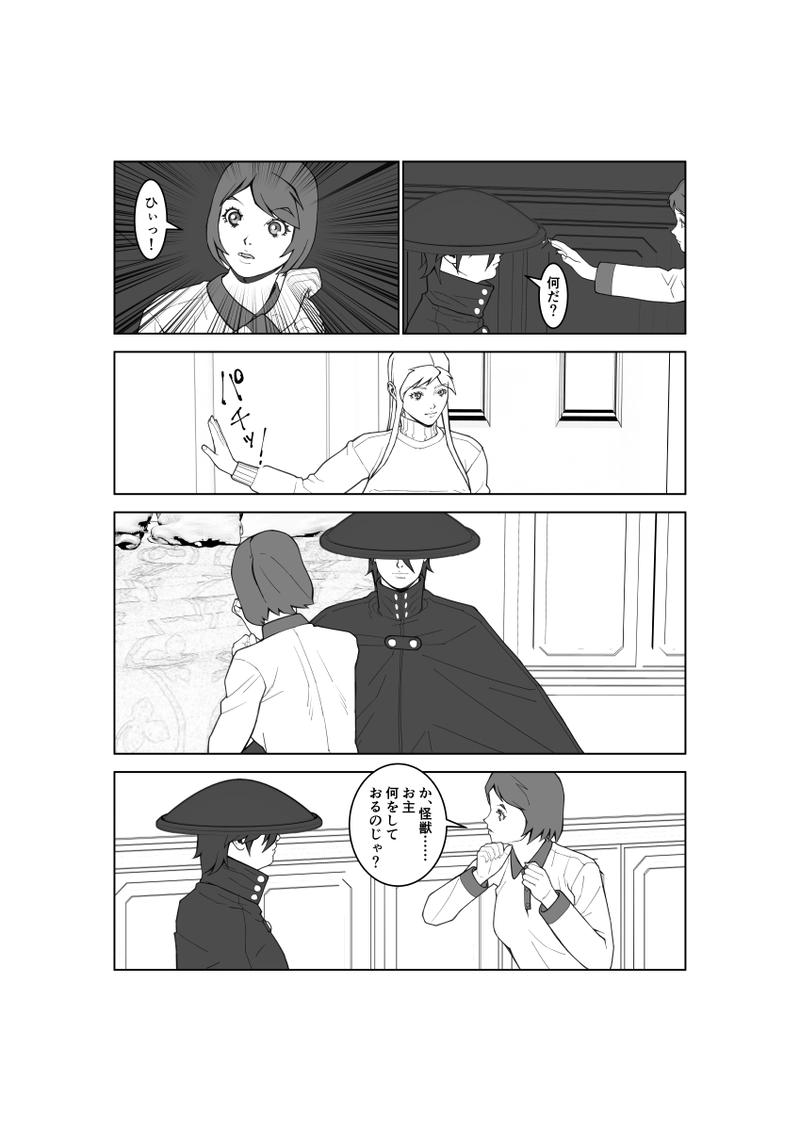 第96話