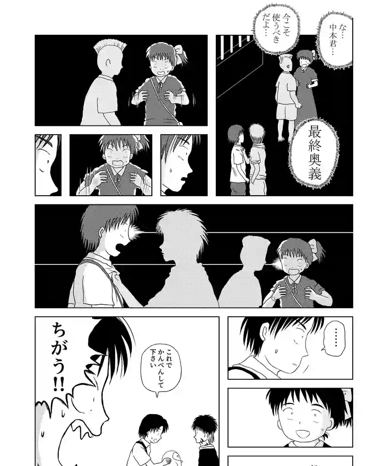 認知の歪み