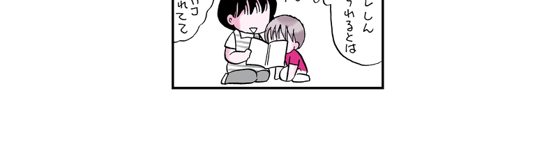 障がい児保育施設のエッセイ漫画