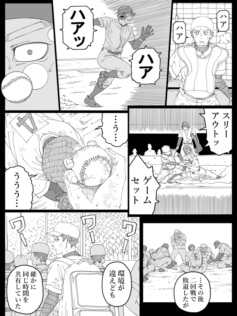 藤ヶ崎スペクタクル　15話