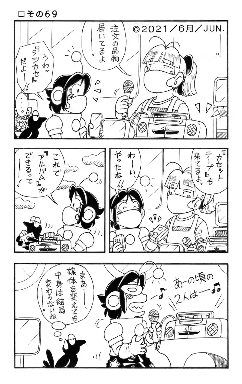 □１８回目。