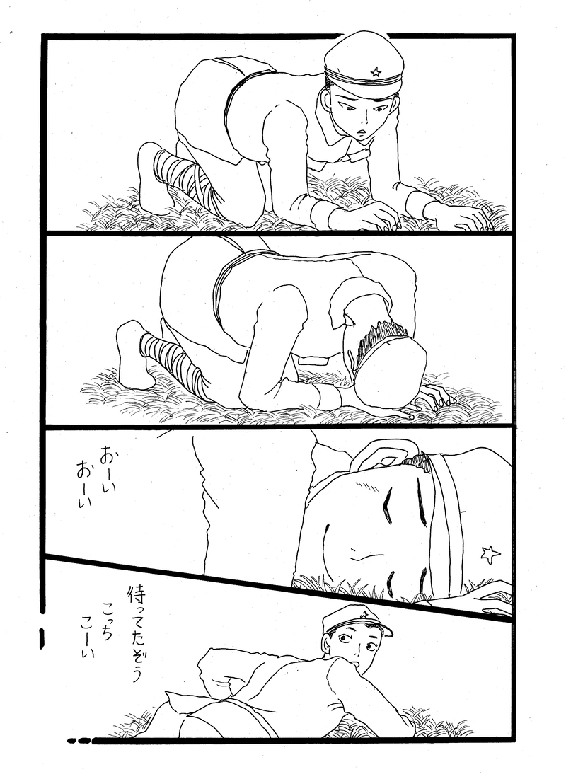 第２４話　戦争で逝ったあなたへ