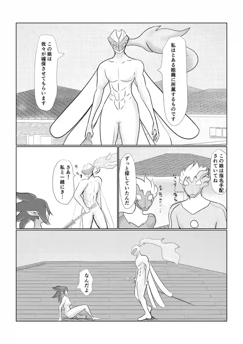 未確認生物