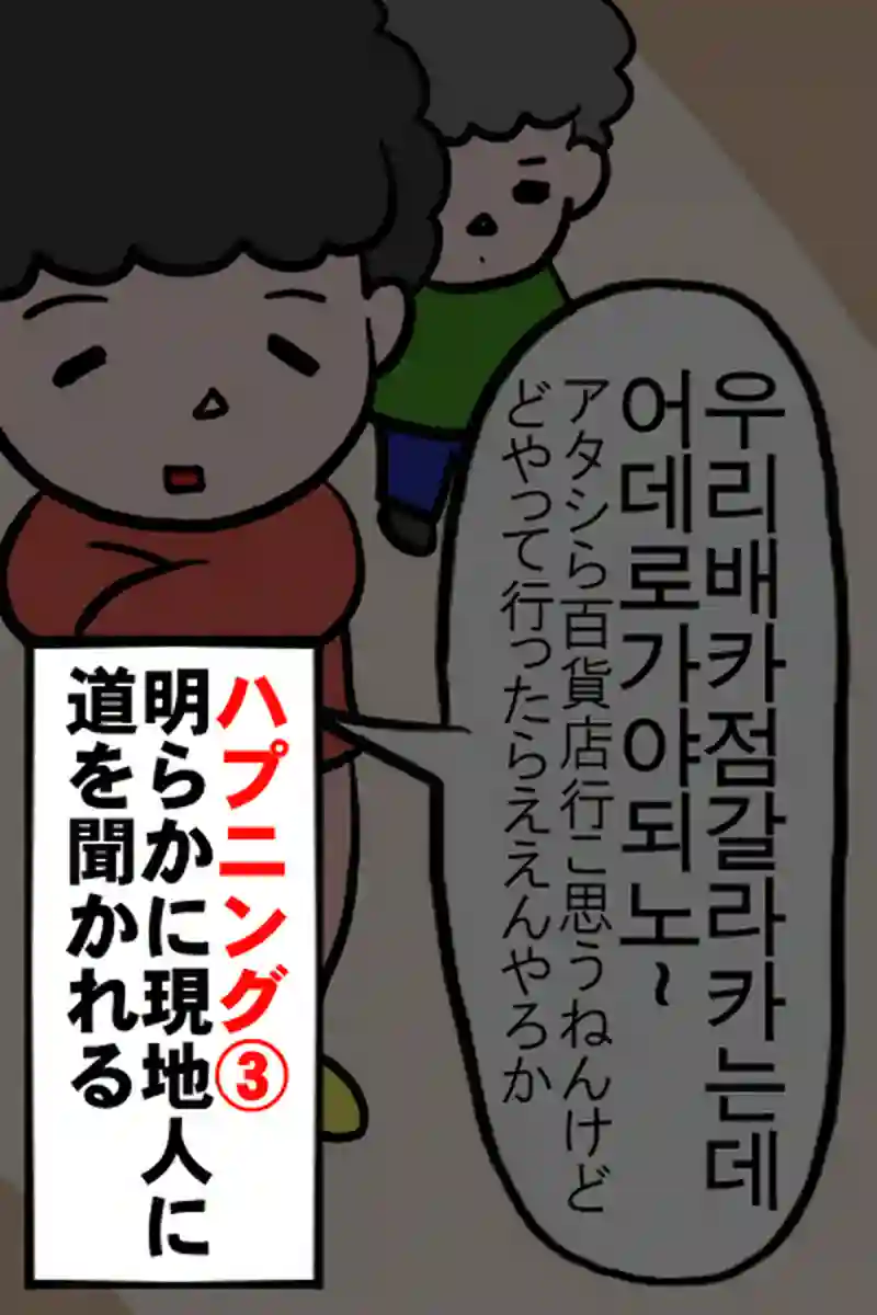 一人旅１－３