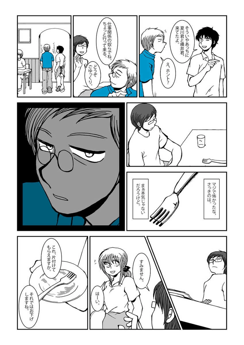 カメラおとこさんの話