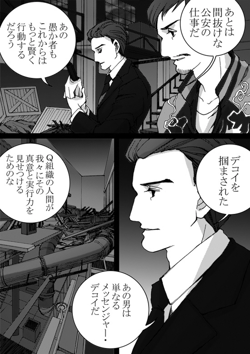 Episode 5-3 Part 3 [1/3]