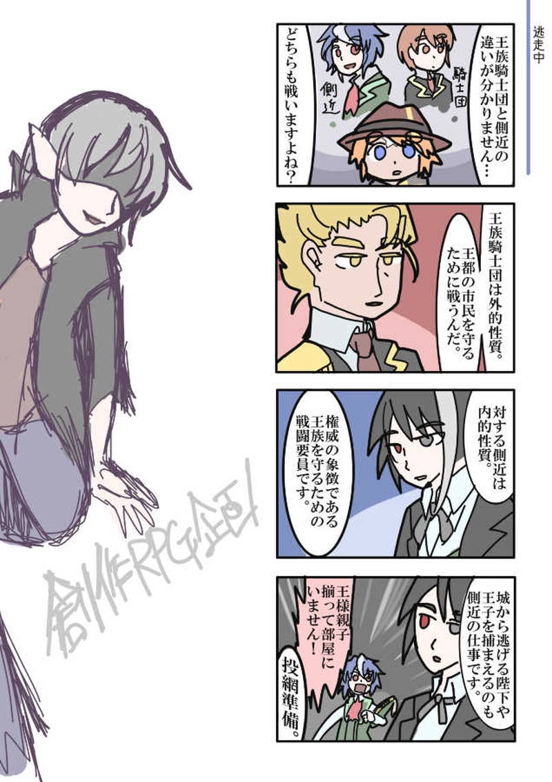 ダイダイ落書き漫画（ダイダイの落命まで）