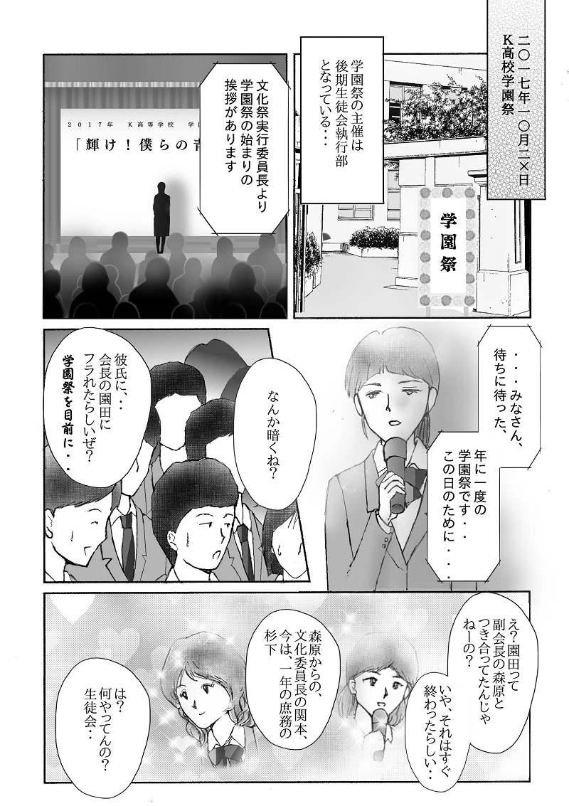 №１６「革命」