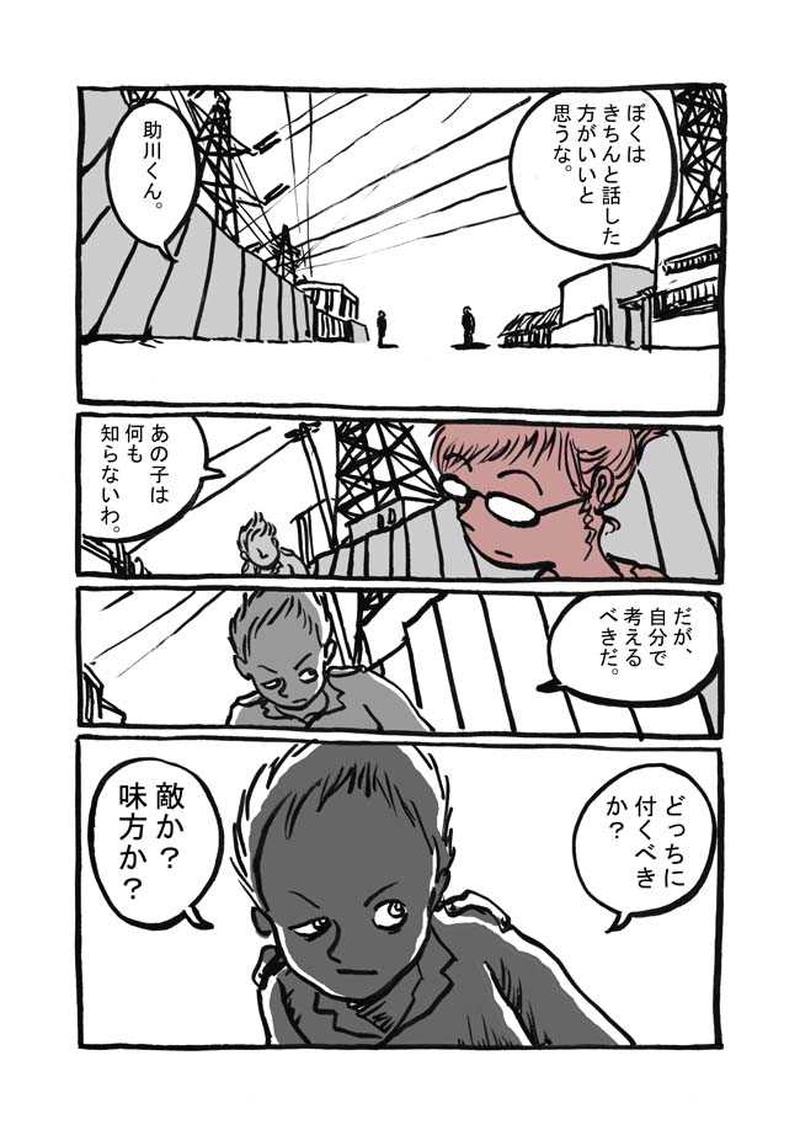 七話目「Ｂ宇宙」