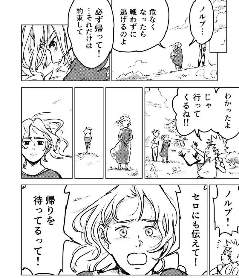 第30話_ダメよ