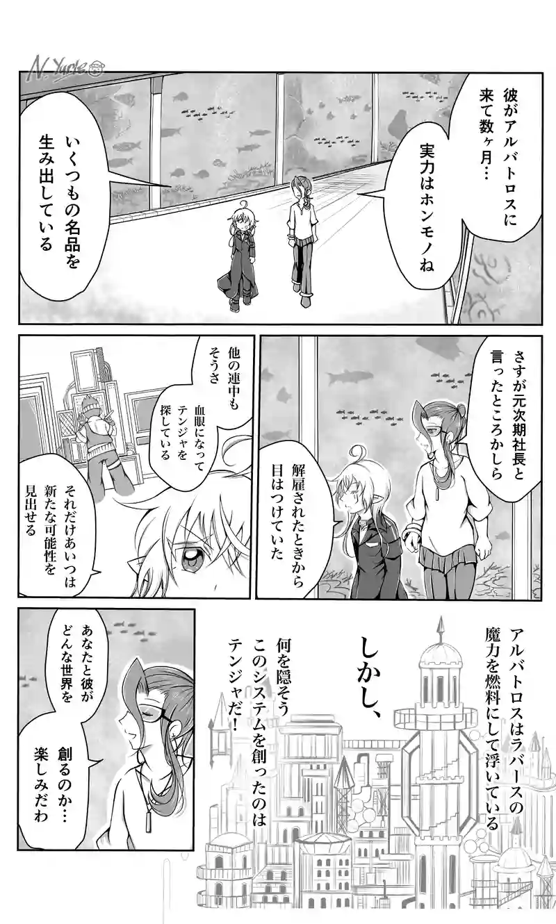 第十三話　発明王　後編