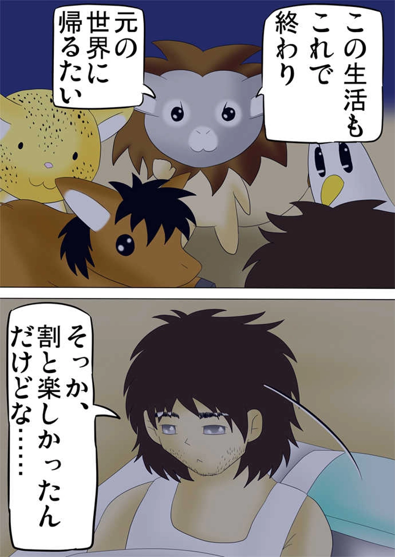 ふぁりはみ　第百三十二話