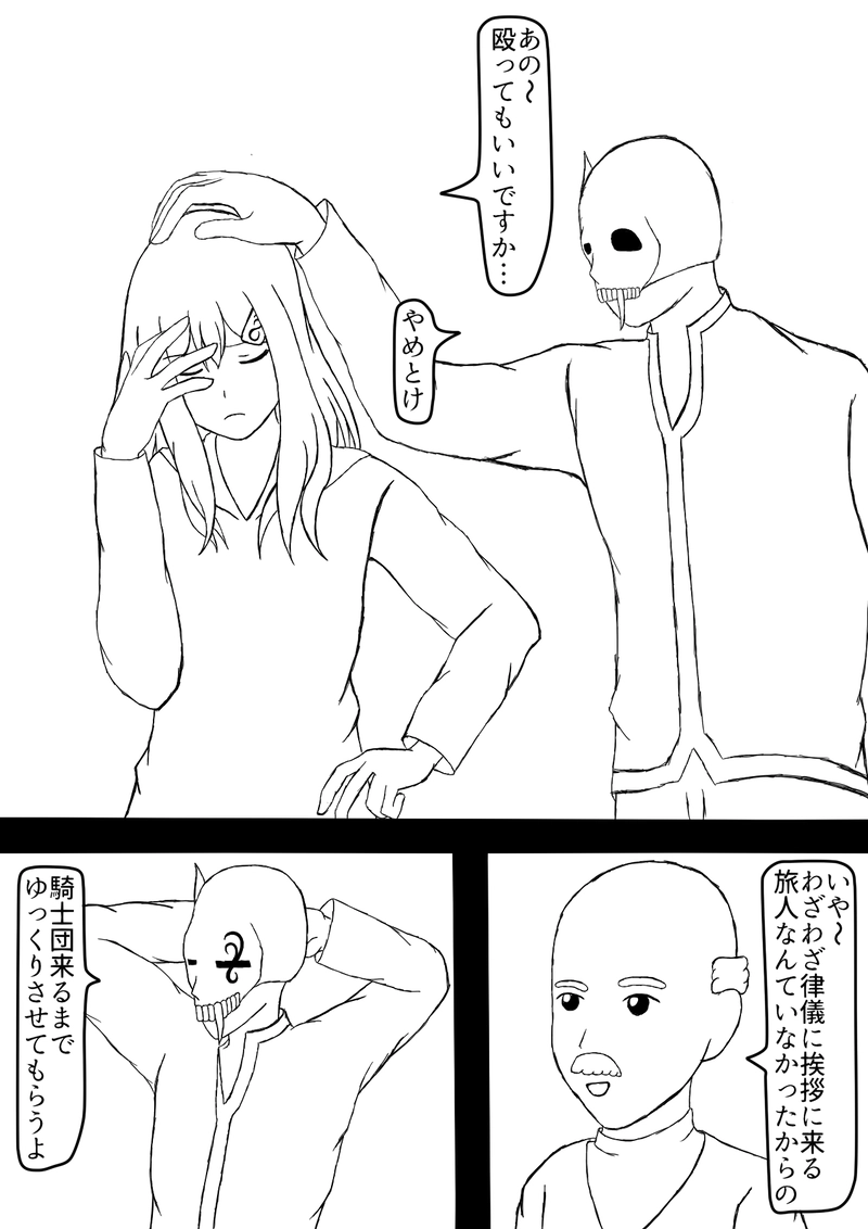 第四話　湯琉村へ