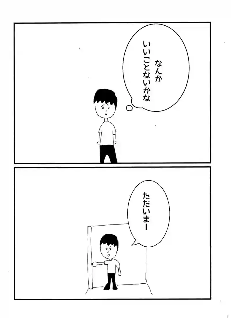 第五十二話 シャンシャン