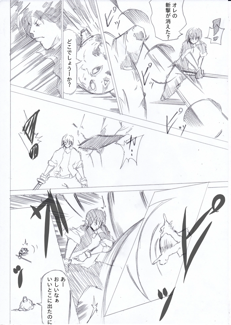 ソニックバードロンド第72話「ソニックバード②」