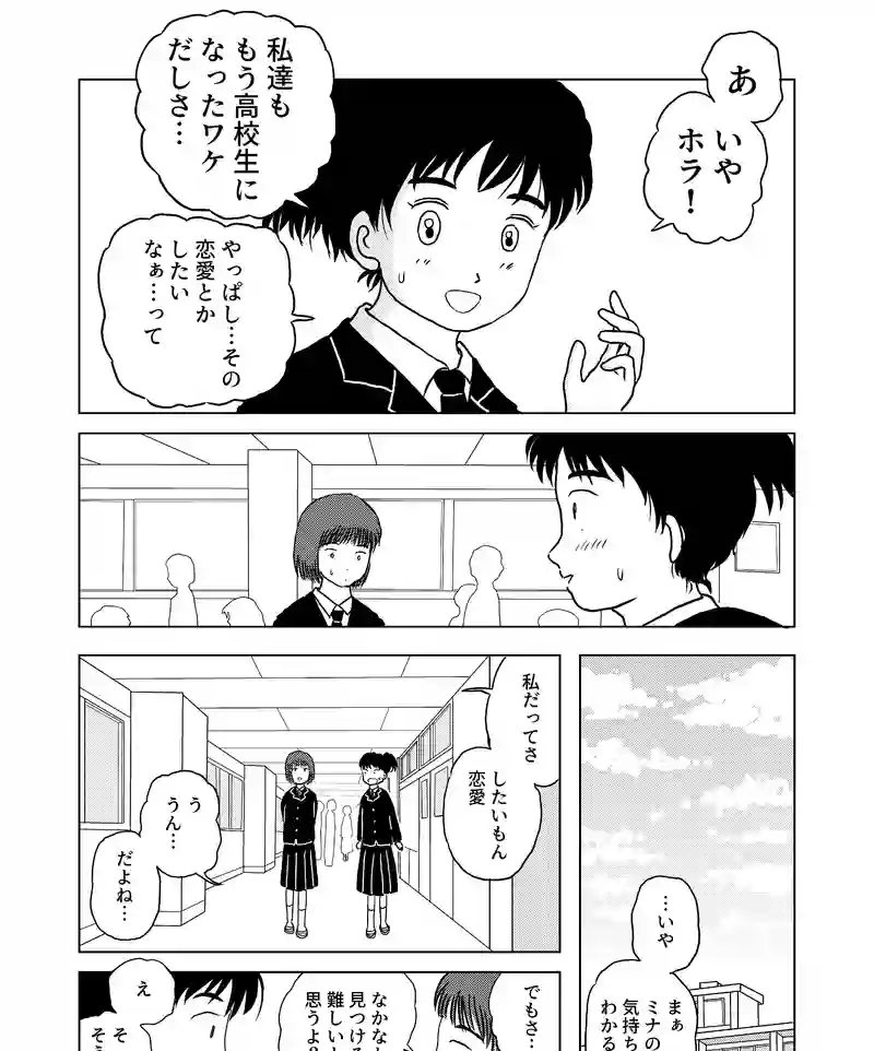認知の歪み