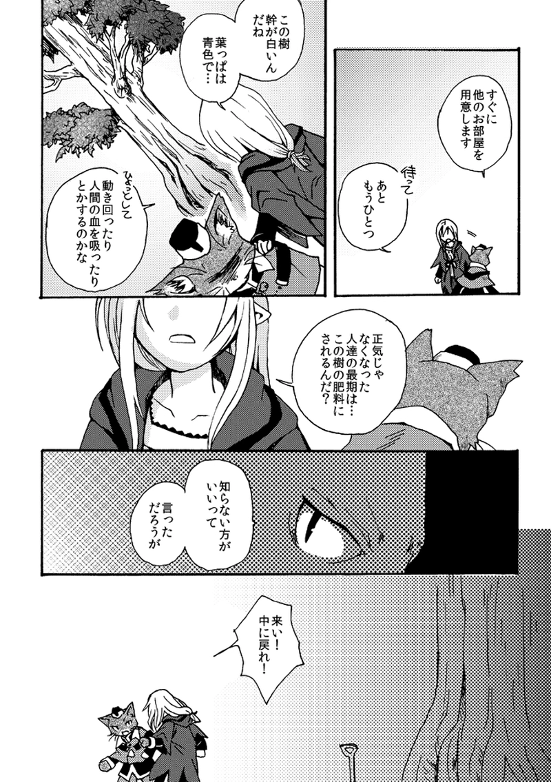 ハッピーエンドの約束-sideB-（2）