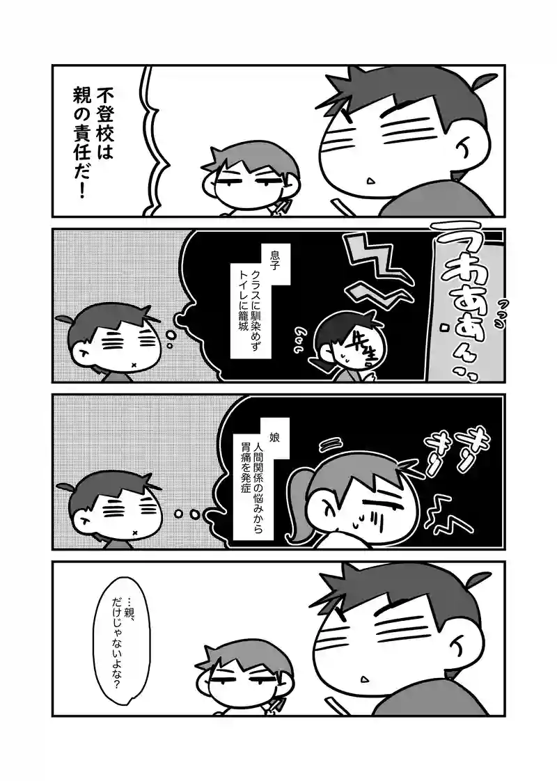 親の責任