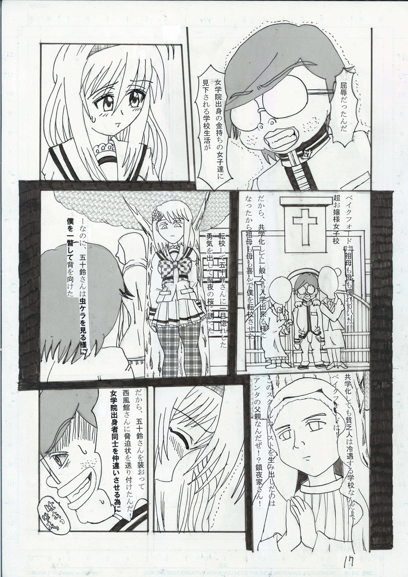 壊れていく世界　最終章第3話