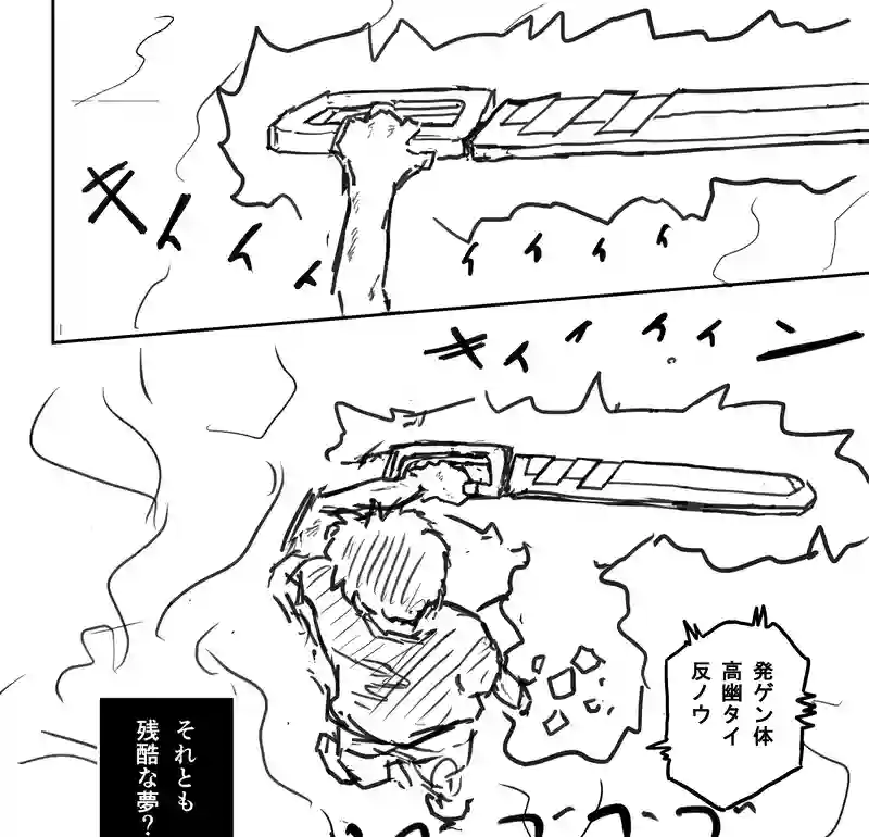 Episode:01 夢の終わり