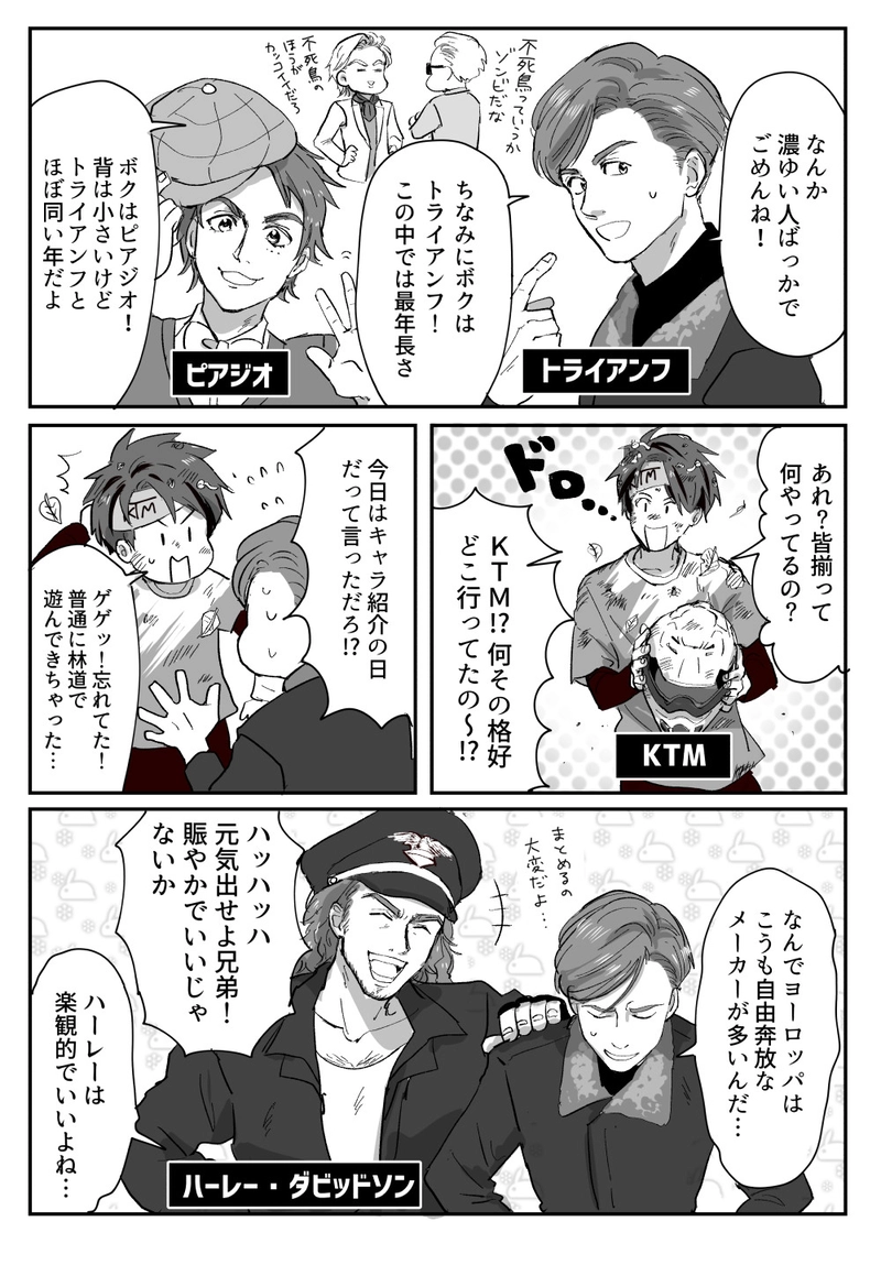 【初見さん向け】かんたんにキャラクター紹介