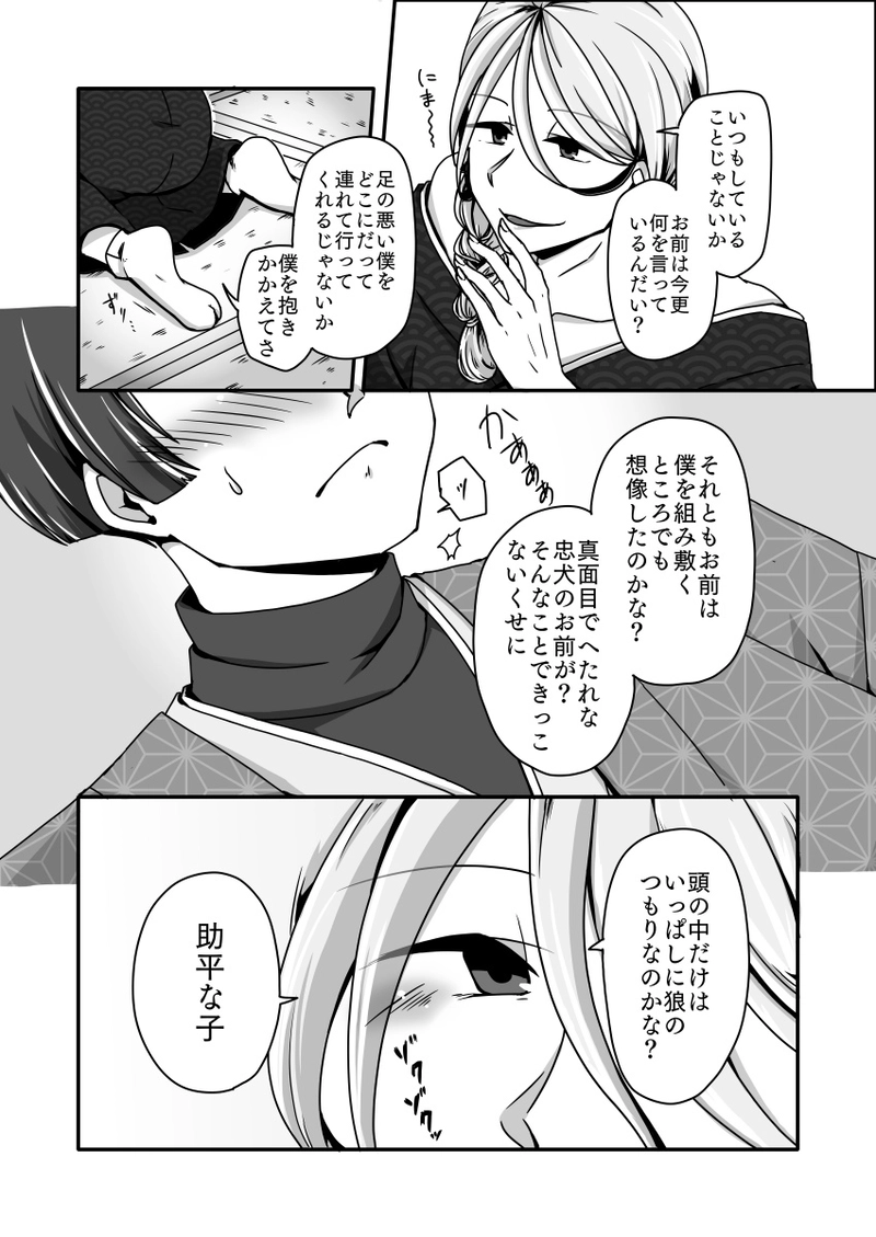 八月九日、夜々中。