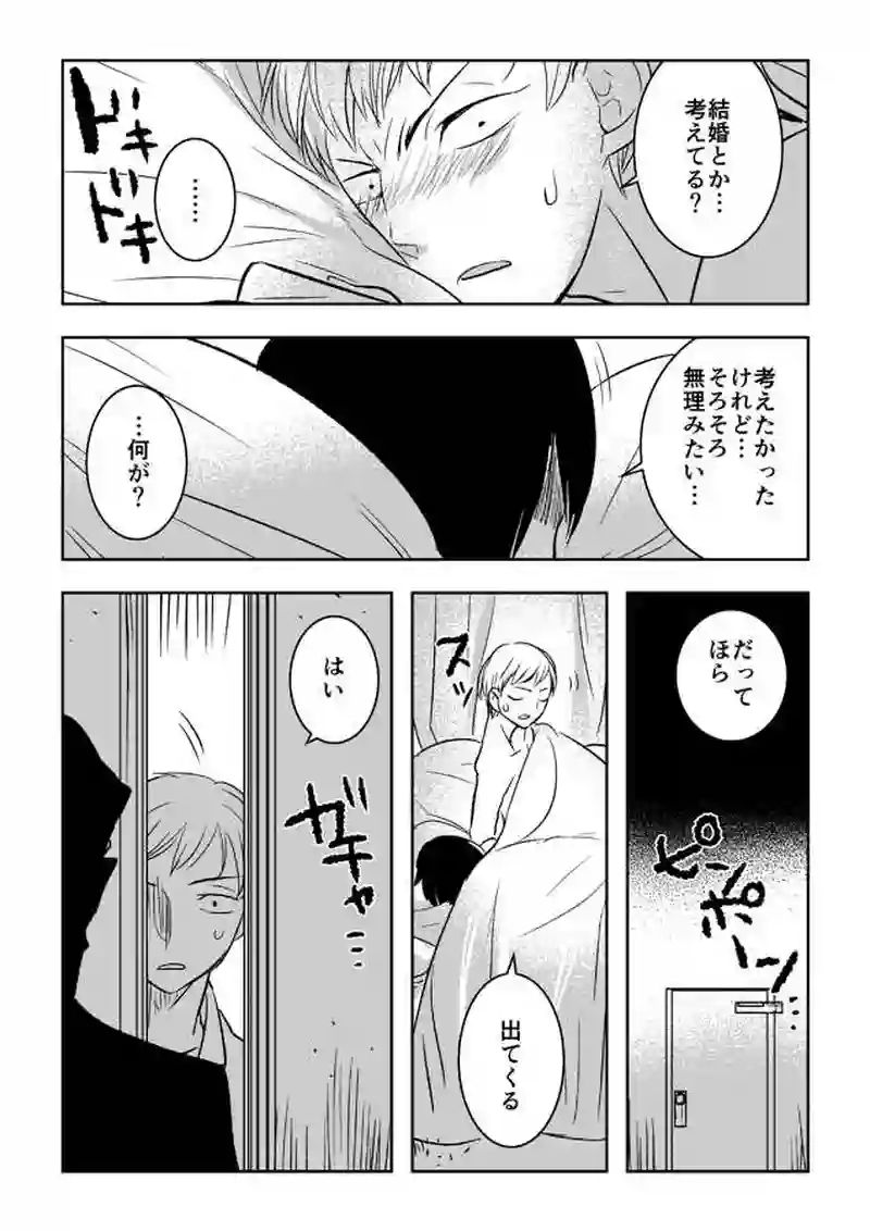 湖と男と女の話