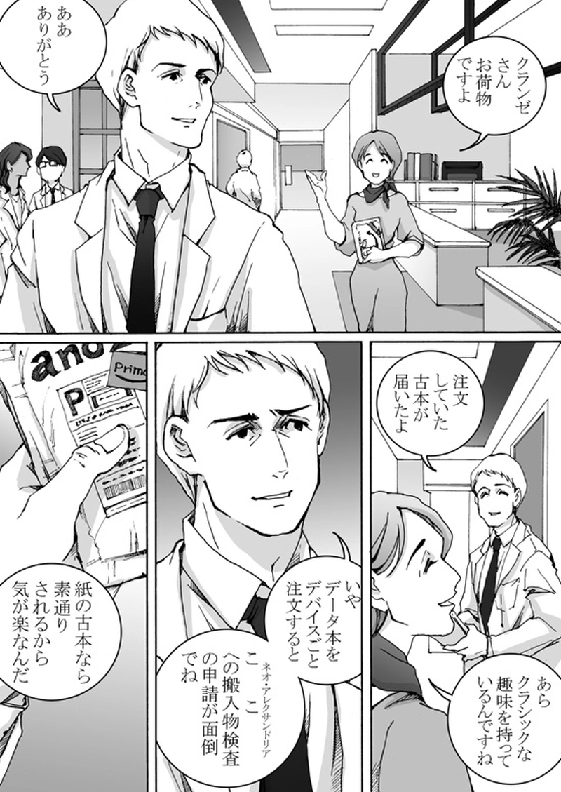 Episode 7-2　アイシュガルド・ノート　[1]