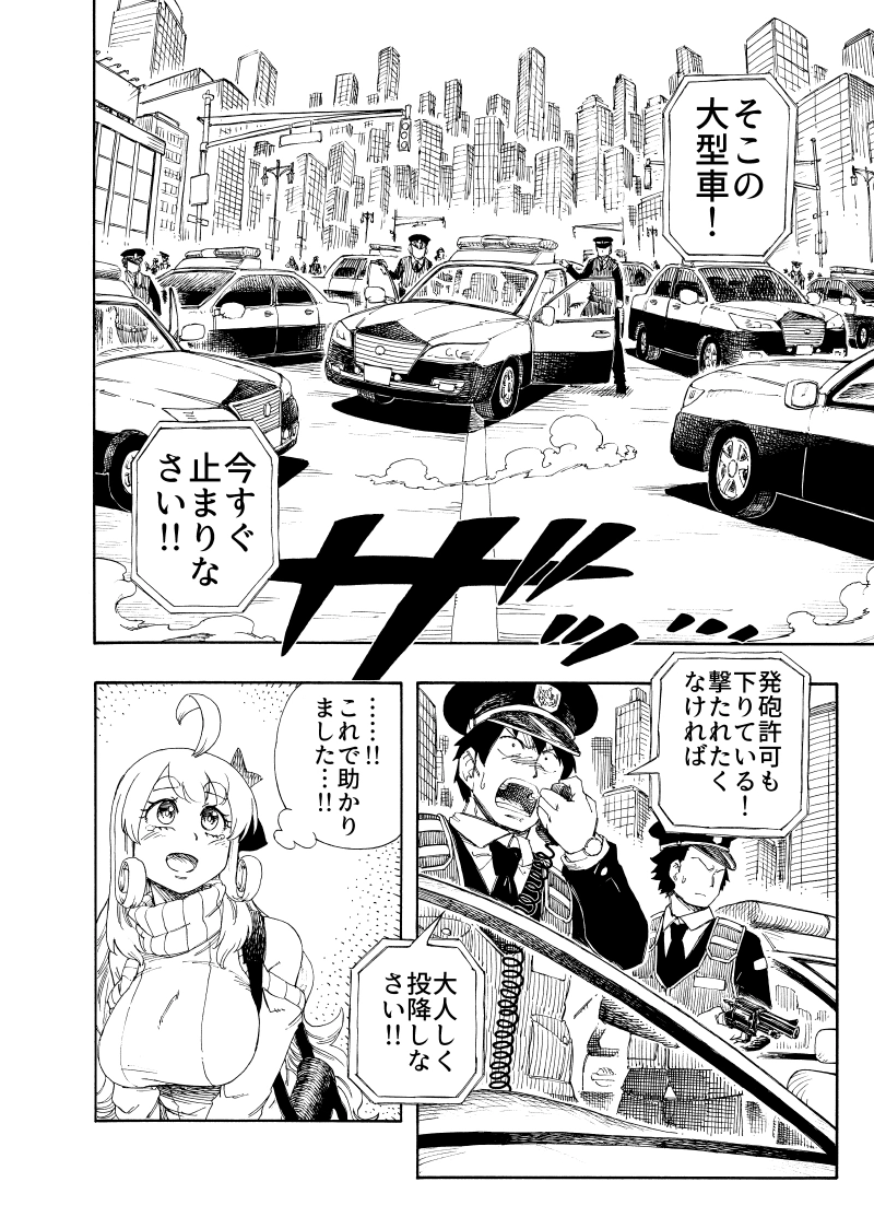 (第11話) 誘拐事件(1)